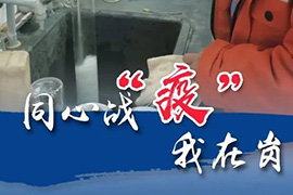 同心战‘疫’我在岗｜陕西环保集团吹响战疫“集结哨”，生态公司来报到……